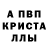 Alfa_PVP Соль Monio
